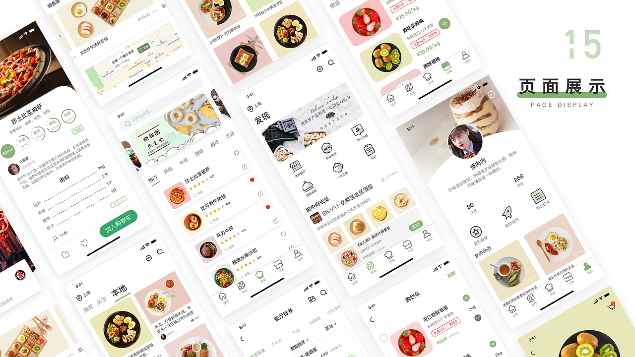 2020作品集（图ZMjEzNDk3ODY0） - APP界面 - 站酷设计师一温华一原创素材 - 站酷ZCOOL