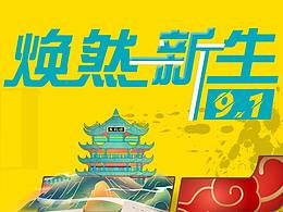 校园VI