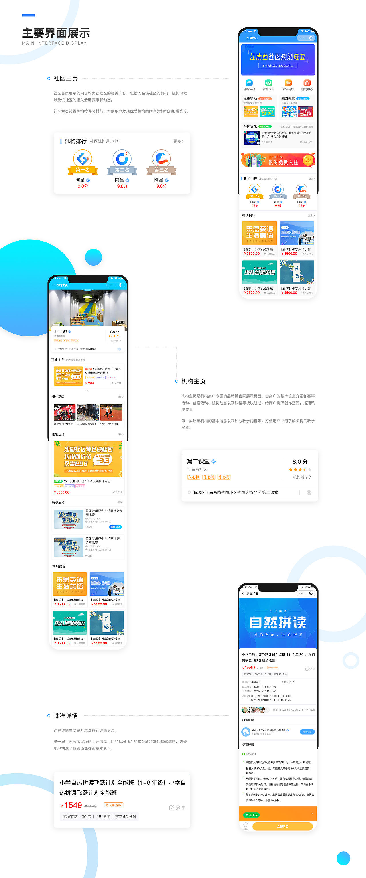 个人作品集（图ZMjc1ODUyNjYw） - APP界面 - 站酷设计师阿细细Yan原创素材 - 站酷ZCOOL
