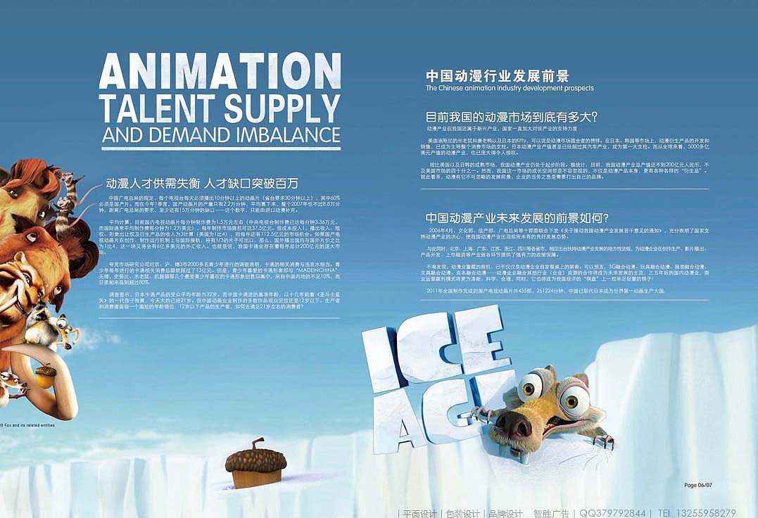 画册设计 画册版式设计 精美时尚优秀高档大气画册 品牌画册设计 学校培训画册 Brochure（图ZMTA4MTM0MTI=） - 书籍/画册 - 站酷设计师在线平面美工设计原创素材 - 站酷ZCOOL