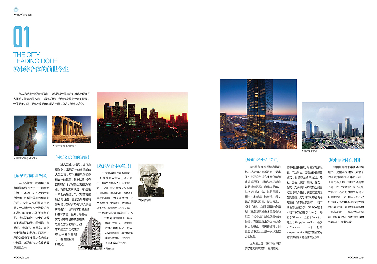 野风内刊九月份