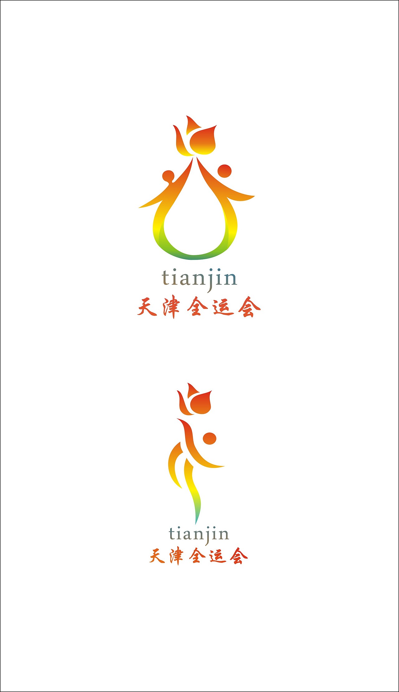 全运会徽标（图ZNTA5NDM0ODA=） - Logo - 站酷设计师路边的朝阳酱原创素材 - 站酷ZCOOL