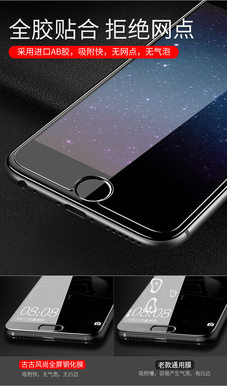 钢化膜建模渲染