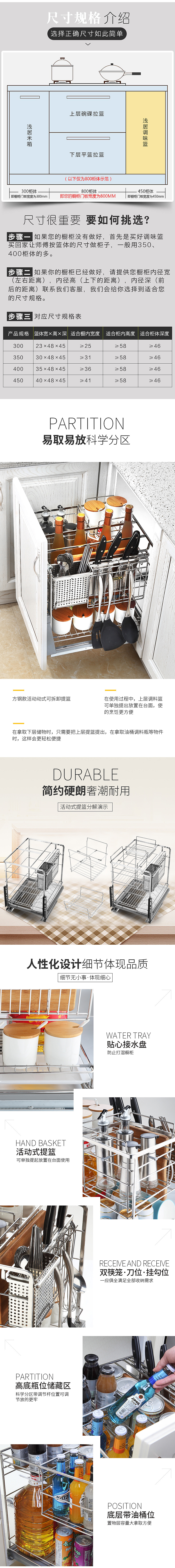 橱柜拉篮详情（图ZMTI4Nzg3NTg4） - 电商 - 站酷设计师麦咔影视原创素材 - 站酷ZCOOL