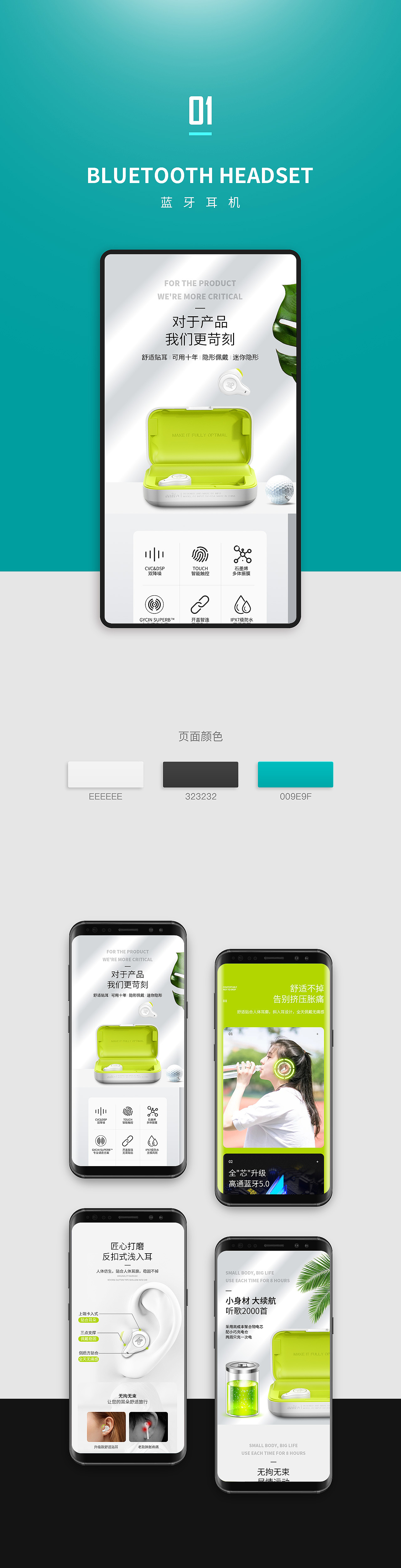 详情页（图ZMTczODMxOTUy） - 电商 - 站酷设计师鲜花盛开原创素材 - 站酷ZCOOL
