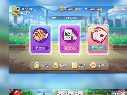 棋牌（个人主页-ZNDEyNzUwOTI=） - 游戏UI - 站酷设计师我给你永远原创素材 - 站酷ZCOOL