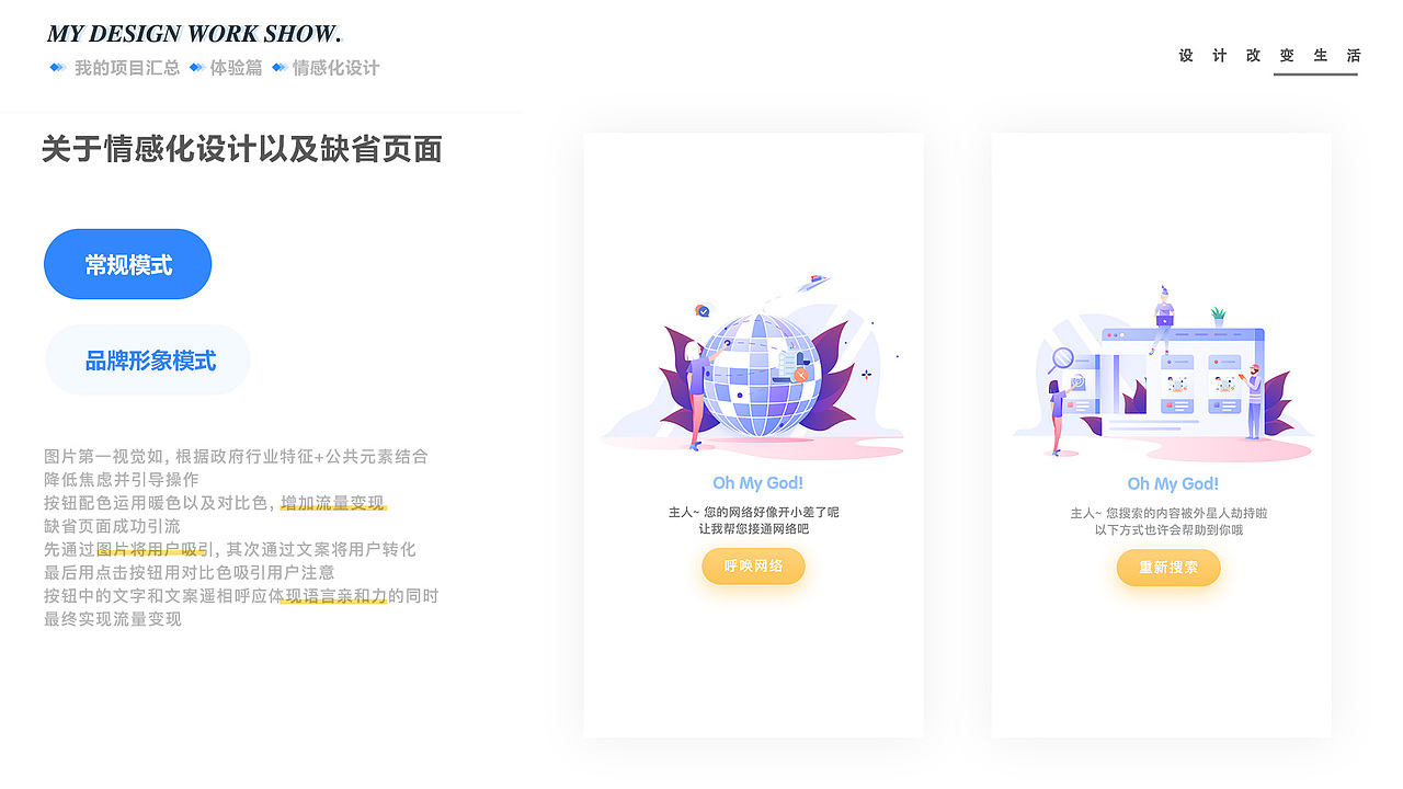 这是一款权威即时智能化的新闻资讯政府APP