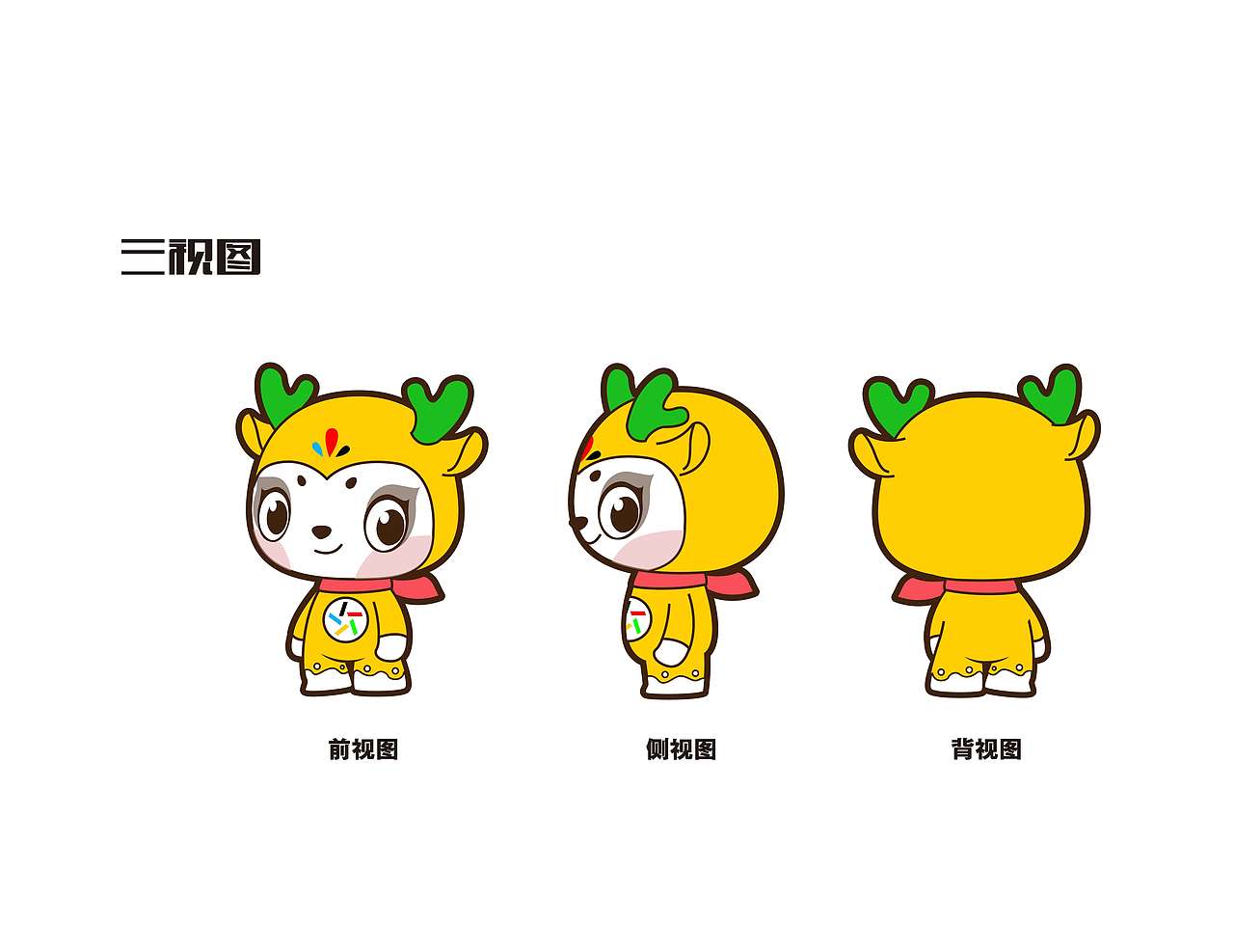 体彩吉祥物征集 张伟作品 #北京#（图ZMjA4OTk4NTY0） - IP形象 - 站酷设计师Z90347671原创素材 - 站酷ZCOOL