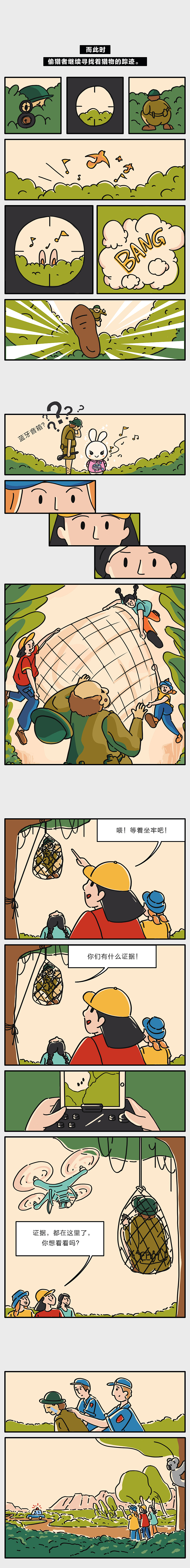 2020|淘宝天猫&轩尼诗插画长图