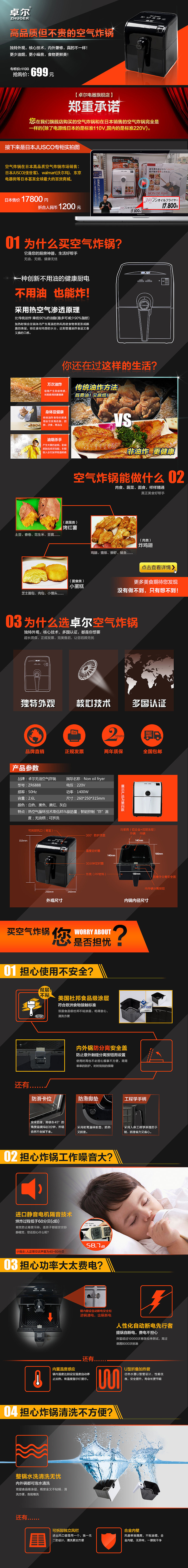 【电商设计】详情页设计（一）（图ZMTQ5MjU4MzY=） - 电商 - 站酷设计师蓝樱X原创素材 - 站酷ZCOOL