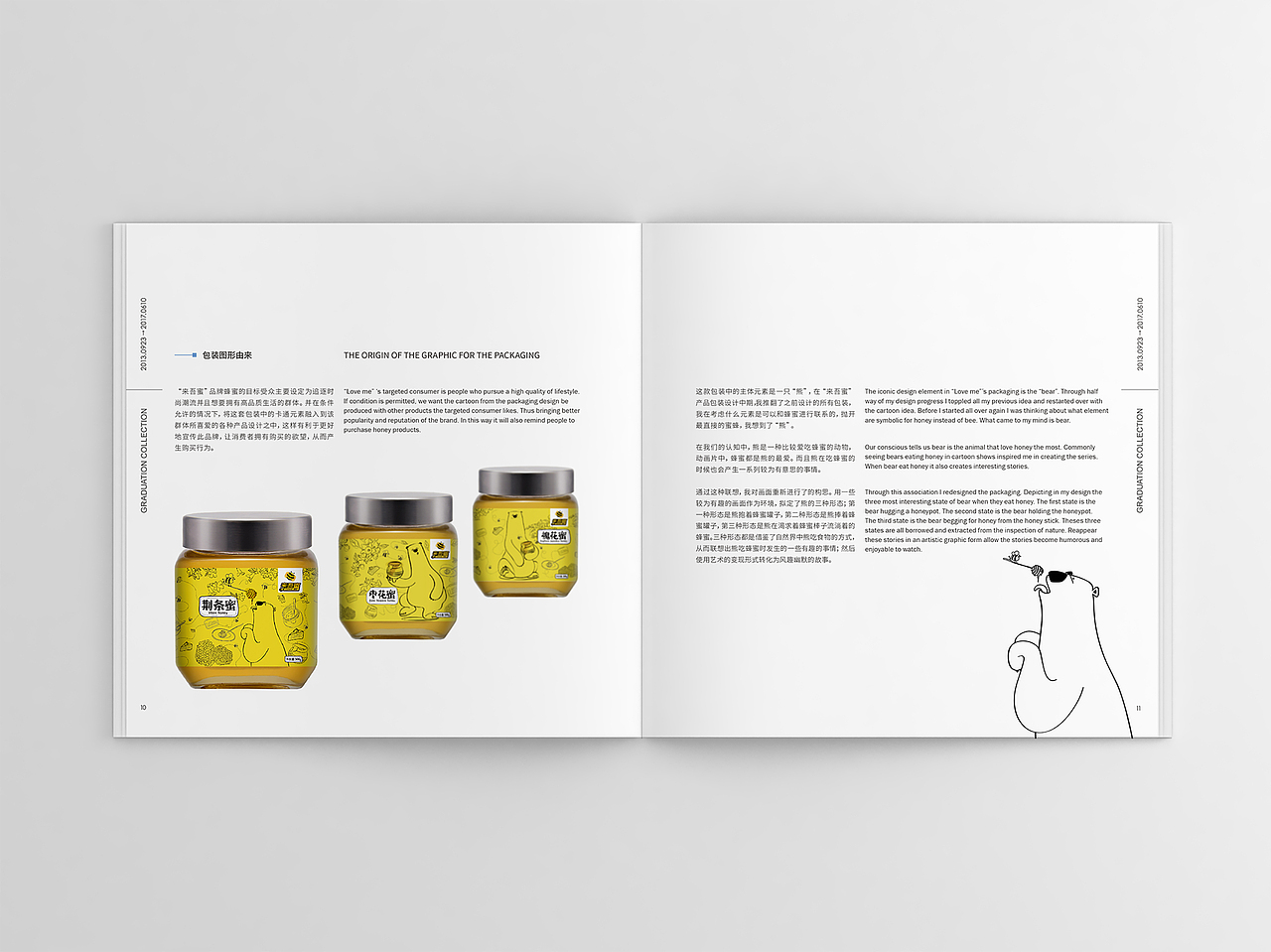 毕业作品集（图ZMTA2ODQ0MDc2） - 书籍/画册 - 站酷设计师熊仔1995原创素材 - 站酷ZCOOL