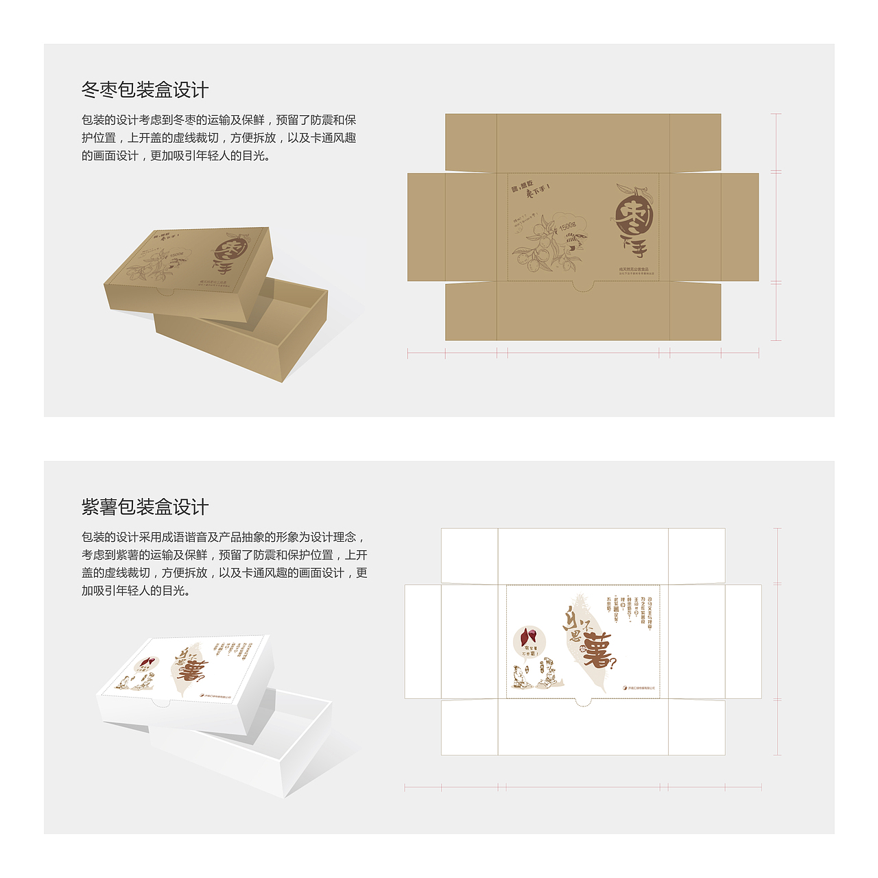 包装设计（图ZMTA3NzEzNTI0） - 包装 - 站酷设计师羊羊羊的杨原创素材 - 站酷ZCOOL