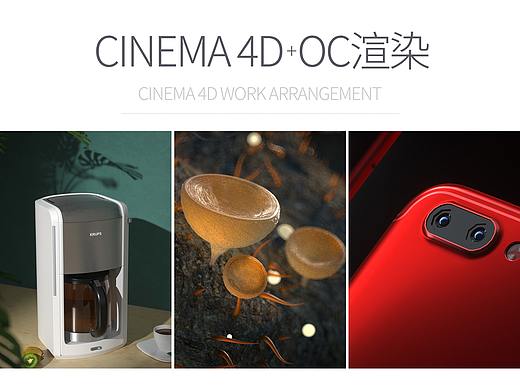 c4d渲染练习