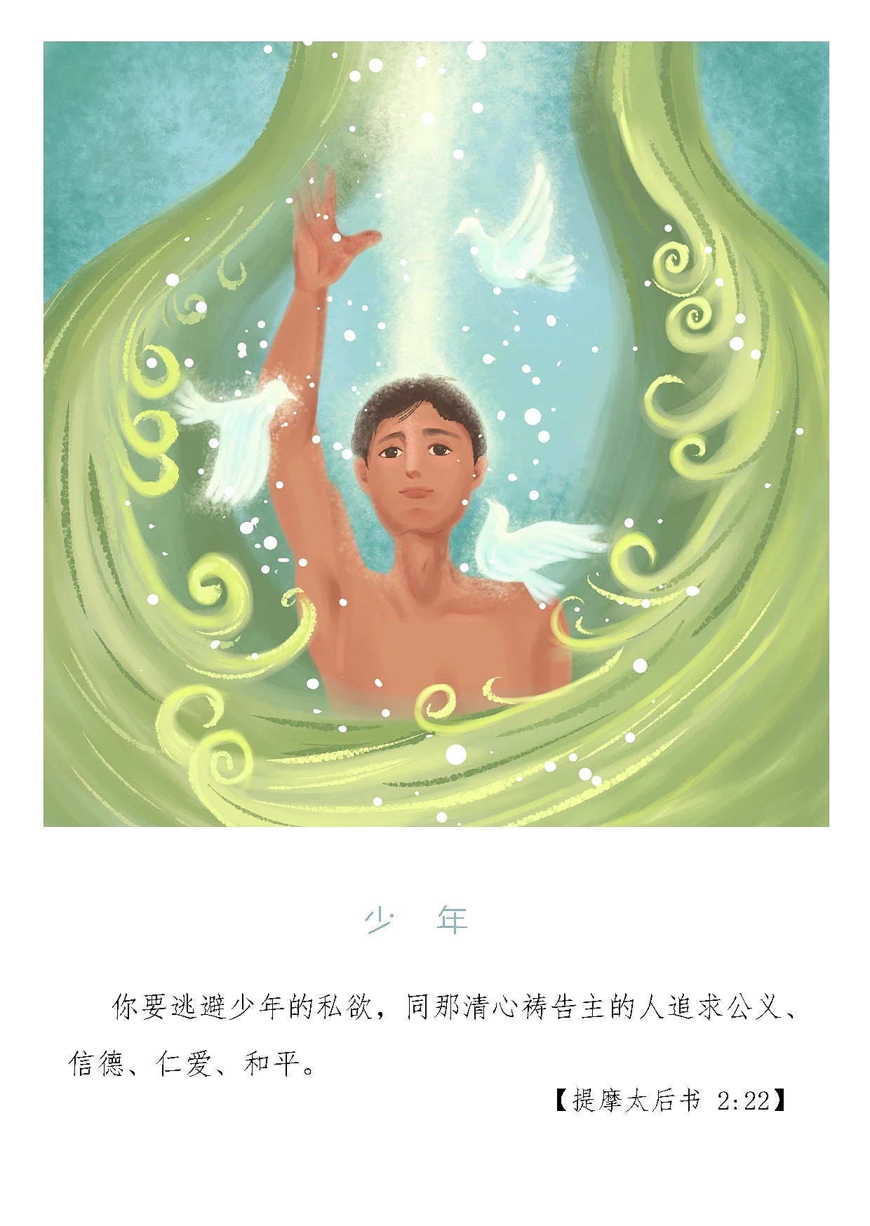 我的一生（图ZMjI3MDEyNzIw） - 儿童插画 - 站酷设计师伦猫原创素材 - 站酷ZCOOL