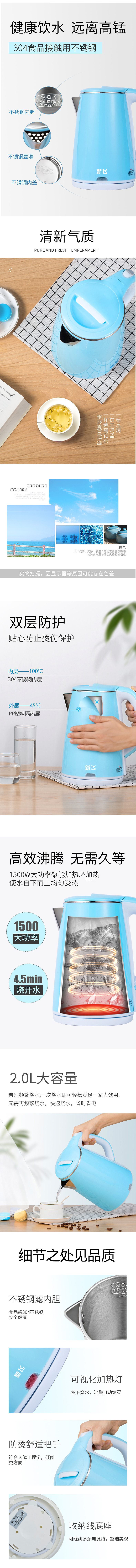 厨房电器 烧水壶的详情设计