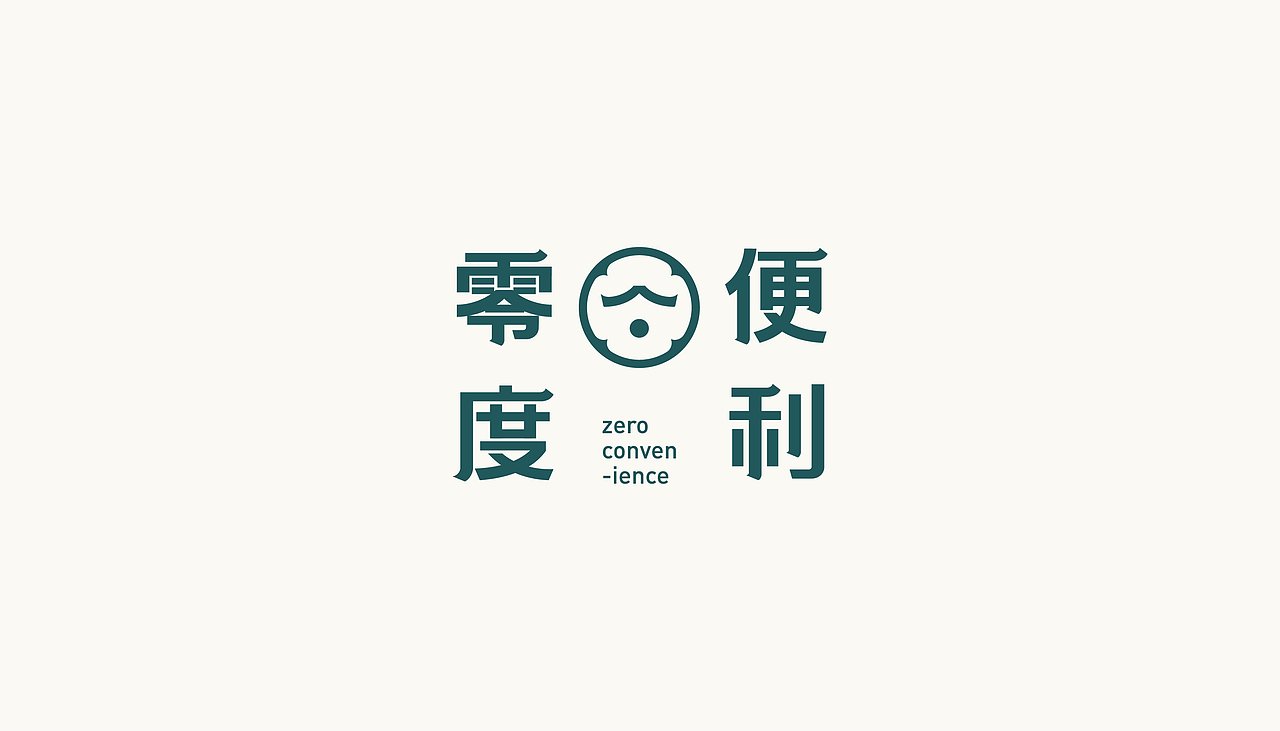 LOGO VOL.01（图ZMjU1MTAwNDIw） - Logo - 站酷设计师_阿振原创素材 - 站酷ZCOOL