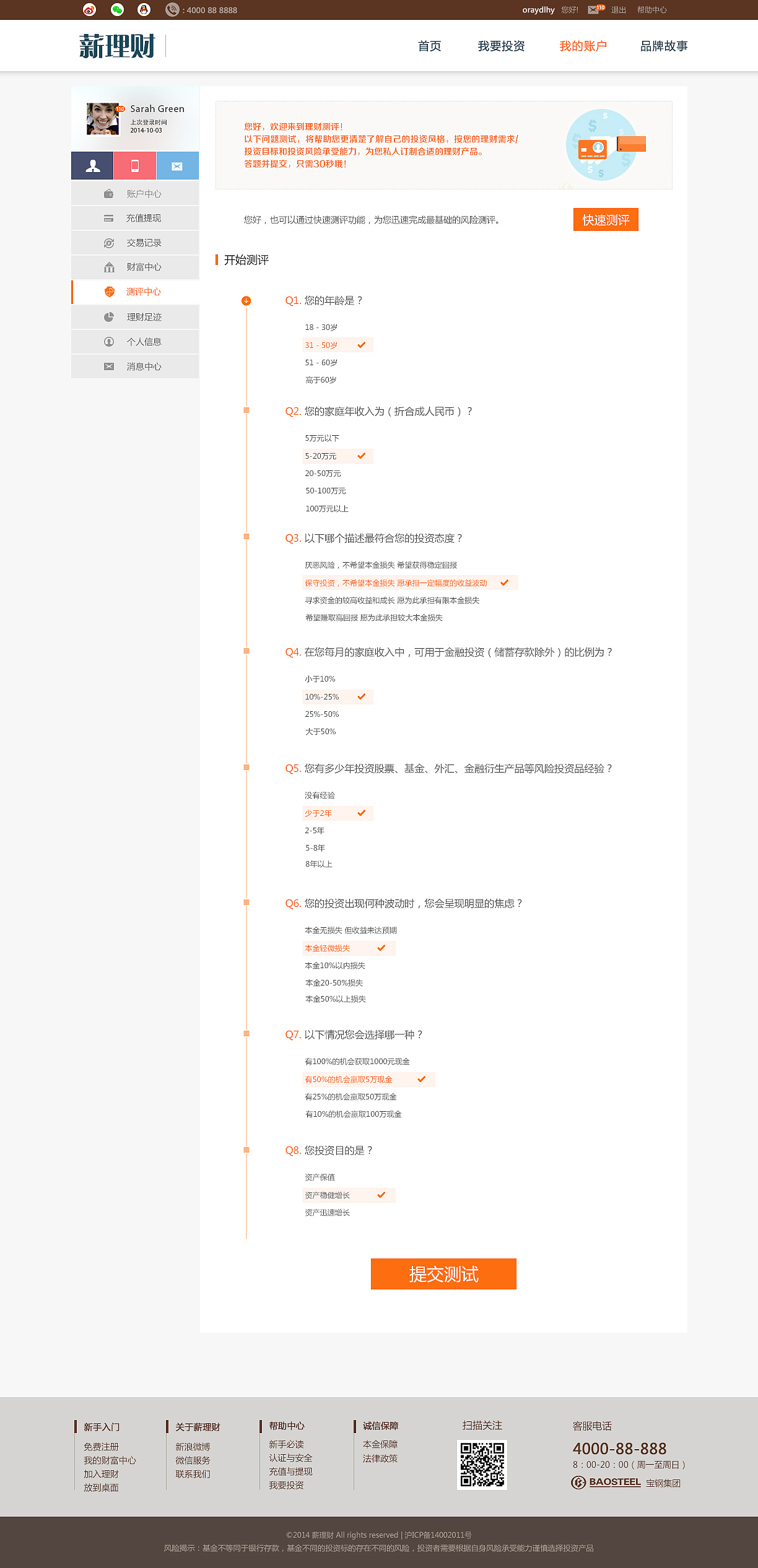 xinlicai网站界面设计（图ZMjM1MzgxODg=） - 电商 - 站酷设计师畔夏原创素材 - 站酷ZCOOL
