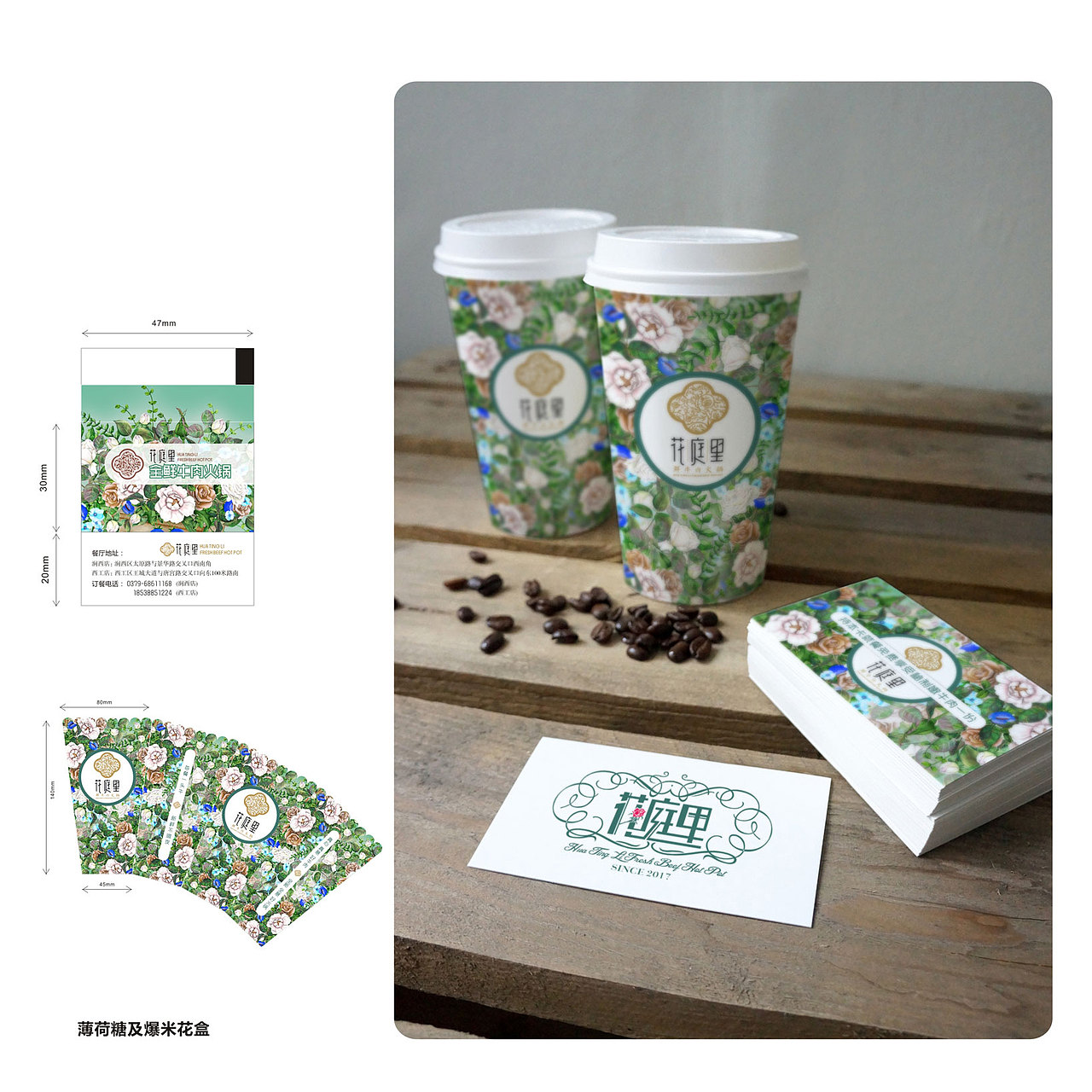 花庭里 品牌形象设计（图ZODk1MTg0MDQ=） - 品牌 - 站酷设计师栖鹏原创素材 - 站酷ZCOOL