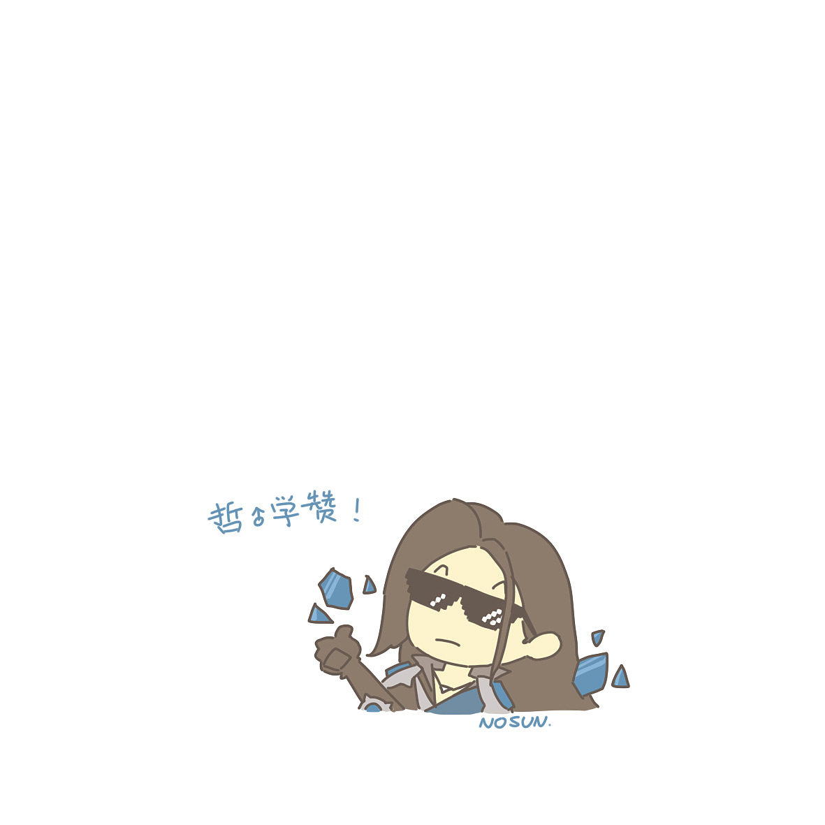 LOL点赞表情包（图ZMTI3OTkyMzY0） - 网络表情 - 站酷设计师nosun123原创素材 - 站酷ZCOOL