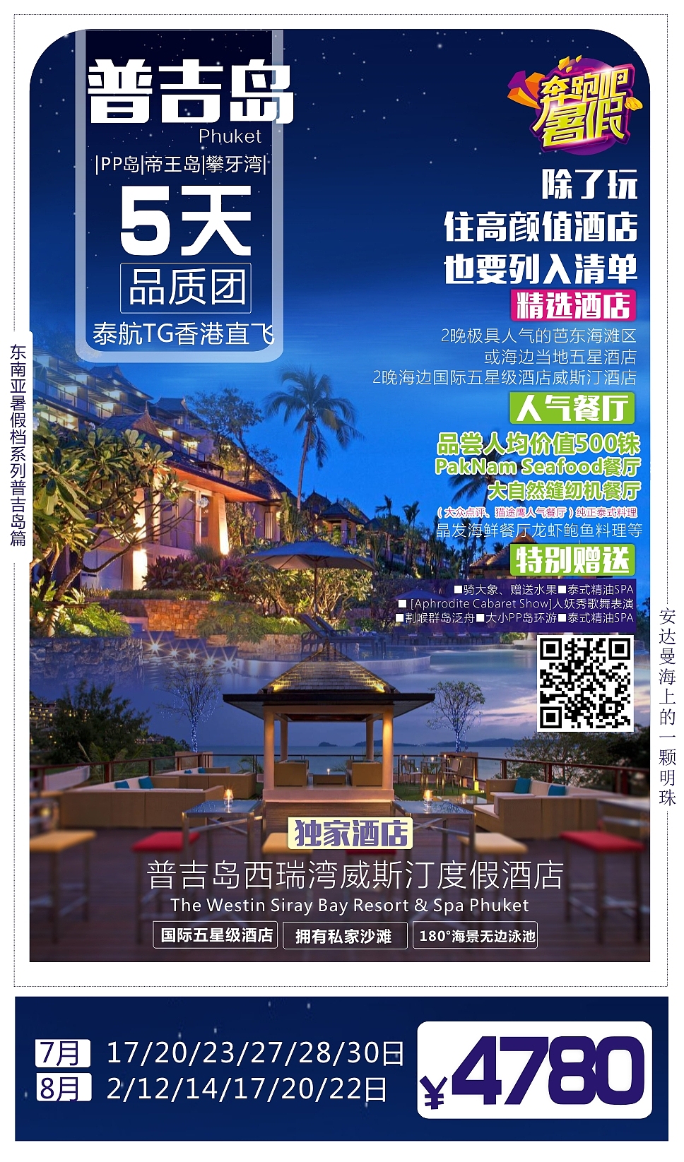 旅游微信广告图（图ZMTQ5MzE3MjA0） - 海报 - 站酷设计师番薯仔呗原创素材 - 站酷ZCOOL