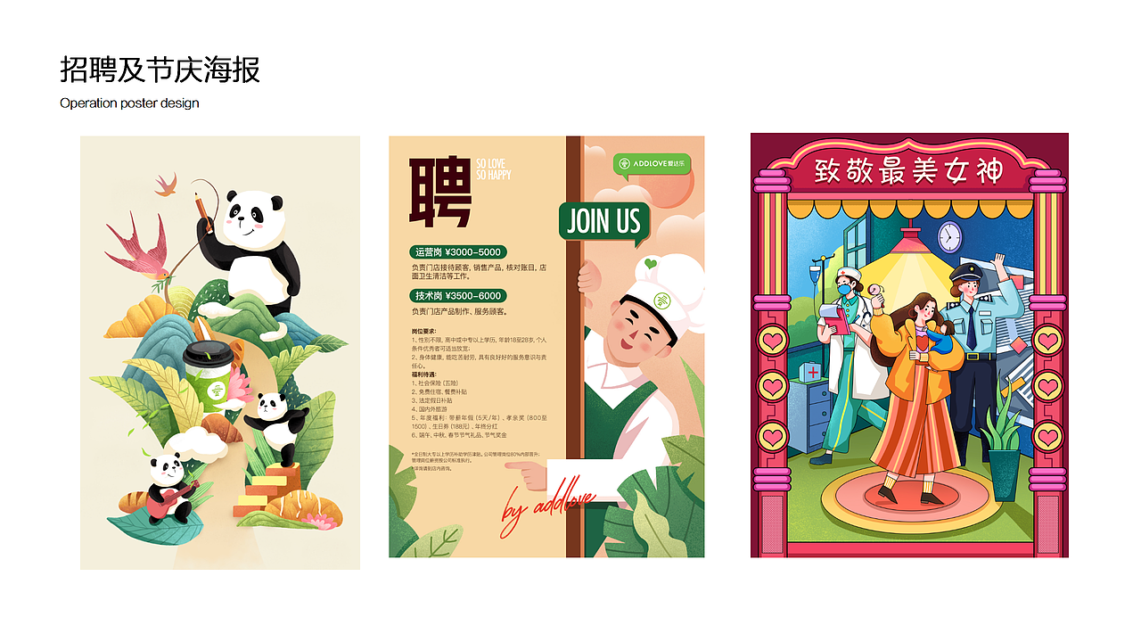 2020年度作品集总结（图ZMjM2OTQ5MDUy） - 商业插画 - 站酷设计师大月月da原创素材 - 站酷ZCOOL