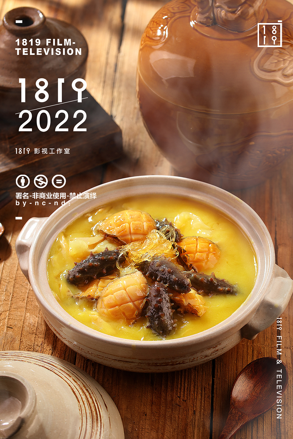 美食拍摄预制菜拍摄羊肉火锅猪肚鸡佛跳墙