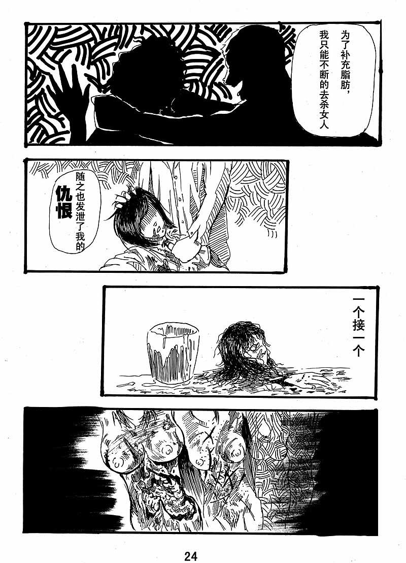 脂肪（有点口味重，慎入）（图ZMTY5NTQ0NA==） - 商业插画 - 站酷设计师feii原创素材 - 站酷ZCOOL
