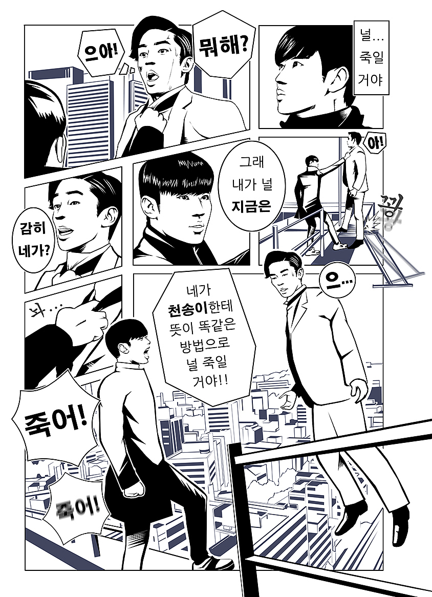 《来自星星的你》 Part.2（图ZNjg1MDg5NjQ=） - 商业插画 - 站酷设计师hahadiga原创素材 - 站酷ZCOOL