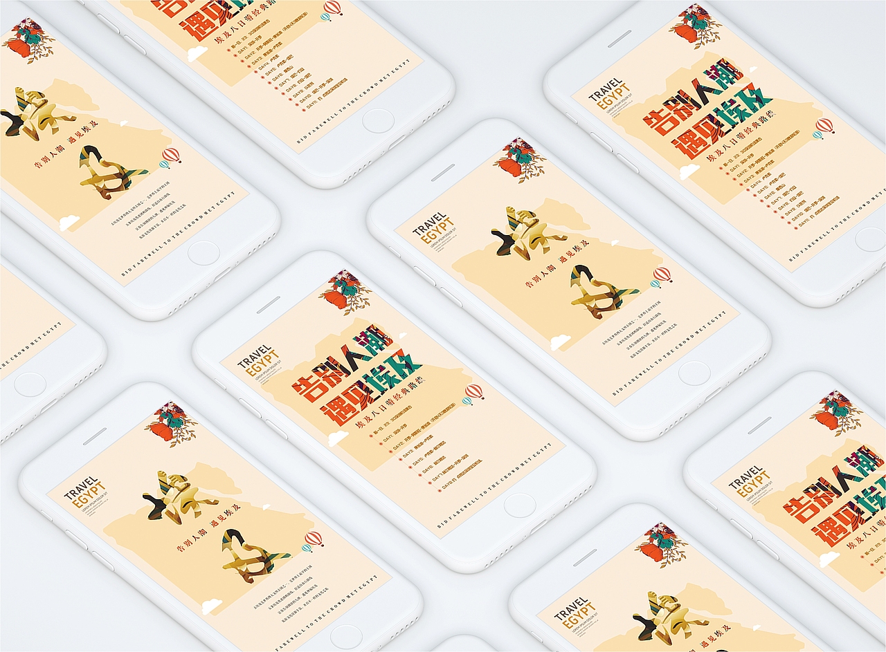 旅游推介会-视觉