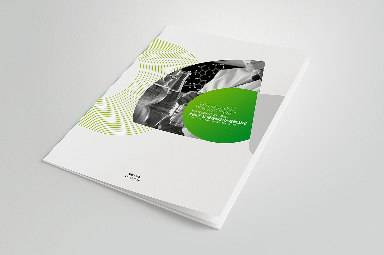 化工企业形象宣传画册设计（图ZMTQ4MDU0NDEy） - 书籍/画册 - 站酷设计师雷木茁lrx原创素材 - 站酷ZCOOL