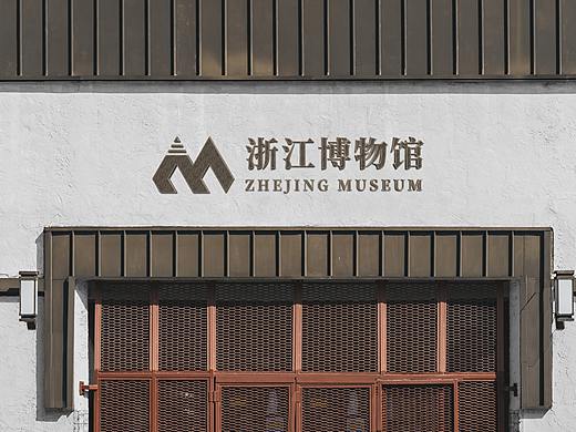 浙江博物馆APP ui设计 界面设计
