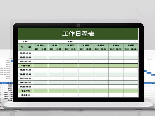 工作安排界面_素材网站_图片免费下载-zcool站酷
