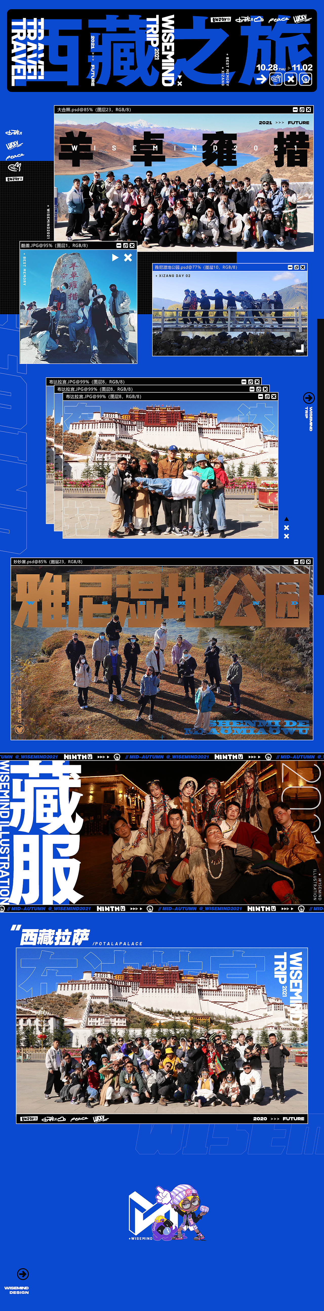 WISEMIND - 原创IP月饼