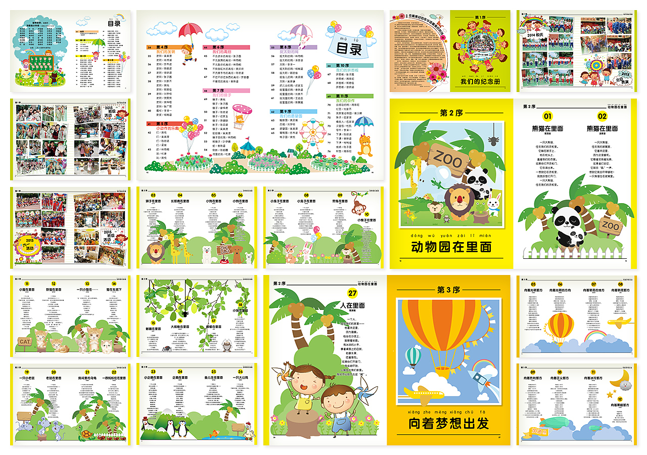 儿童诗歌集（图ZMzMzNjU4NDg=） - 书籍/画册 - 站酷设计师嘉游原创素材 - 站酷ZCOOL