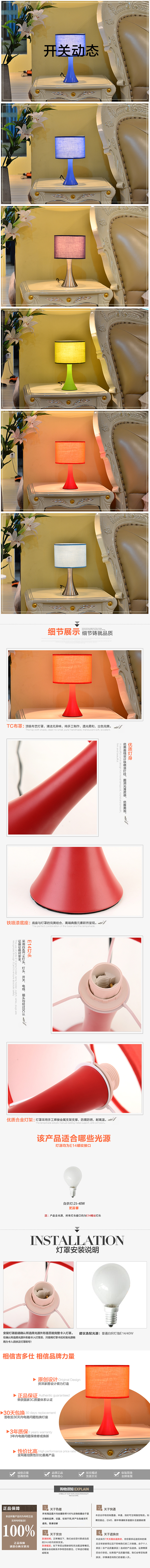 做的一个京东灯罩详情页（图ZNDA3MzYxNzY=） - 电商 - 站酷设计师来天原创素材 - 站酷ZCOOL