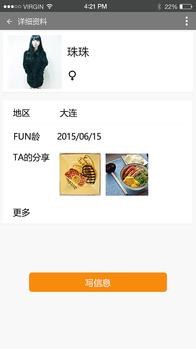 M饭 APP