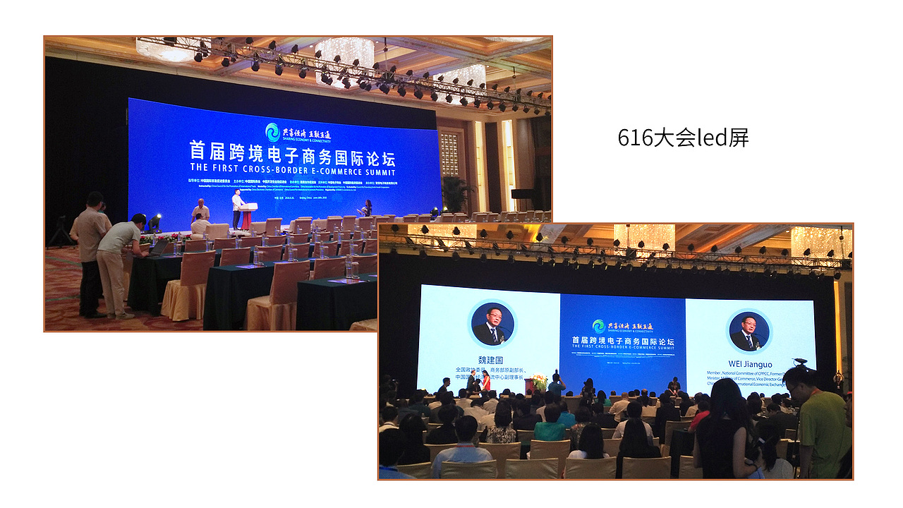 跨境电子商务国际论坛会议物料设计（图ZMTQ3NTEzNjY0） - 宣传物料 - 站酷设计师漠儿Melody原创素材 - 站酷ZCOOL