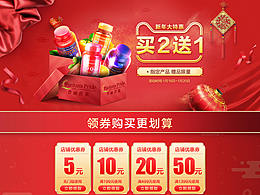 2019-新年大特惠