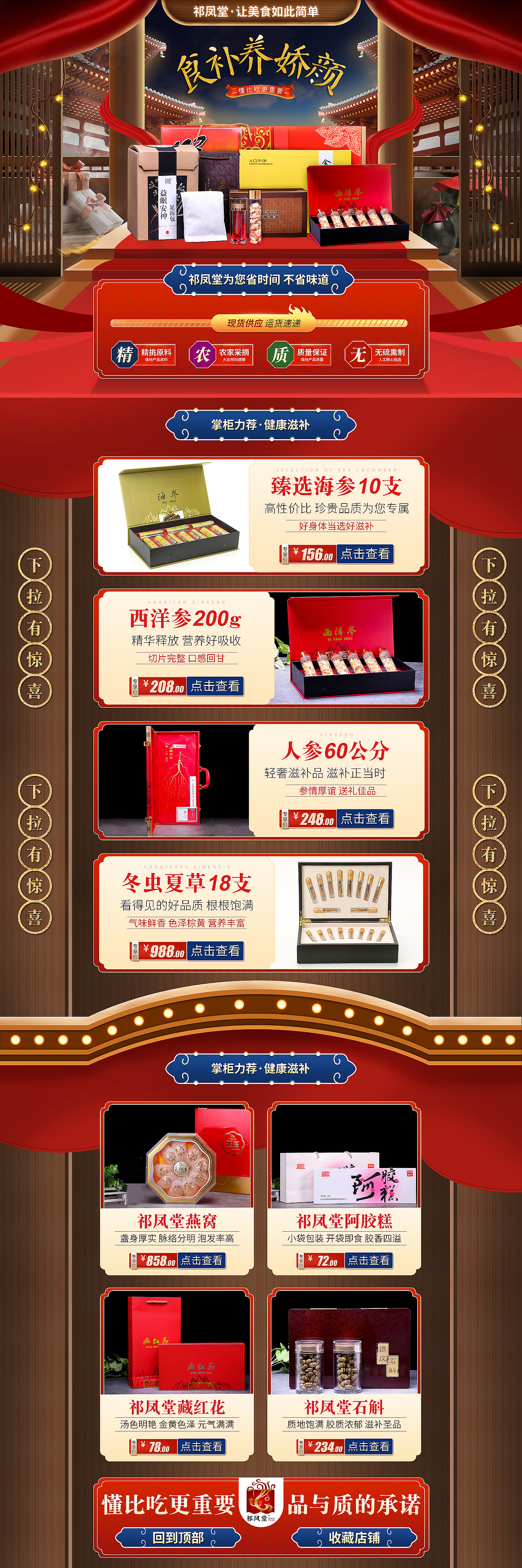 淘宝首页（图ZMTgzOTI4MTMy） - 其他工业/产品 - 站酷设计师keai风原创素材 - 站酷ZCOOL