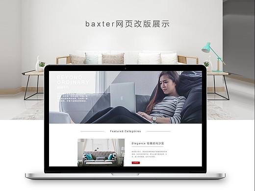 家具网页设计
