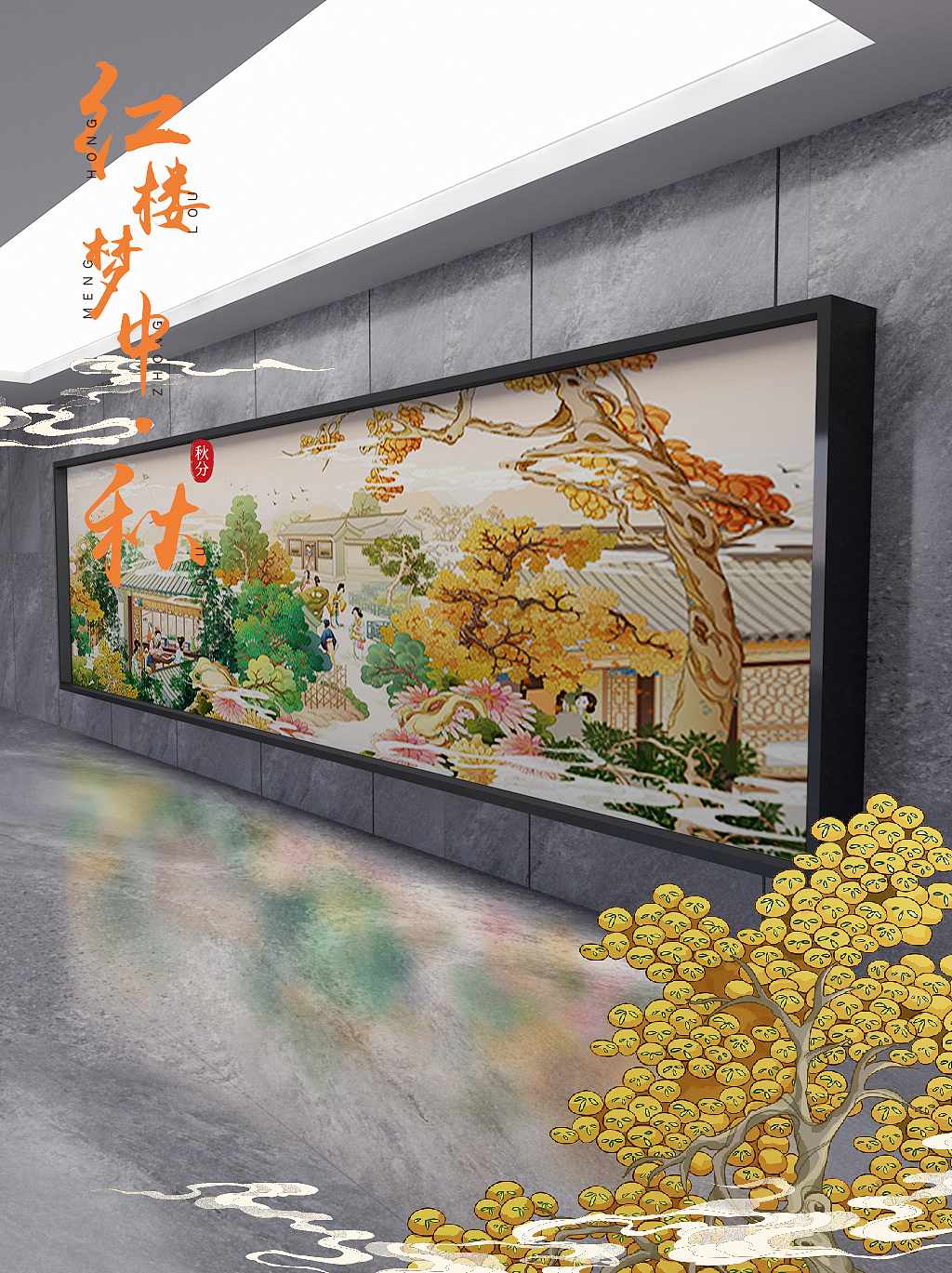 红楼梦中秋（图ZMzA2NDM3MzA0） - 商业插画 - 站酷设计师路子宁lucine原创素材 - 站酷ZCOOL