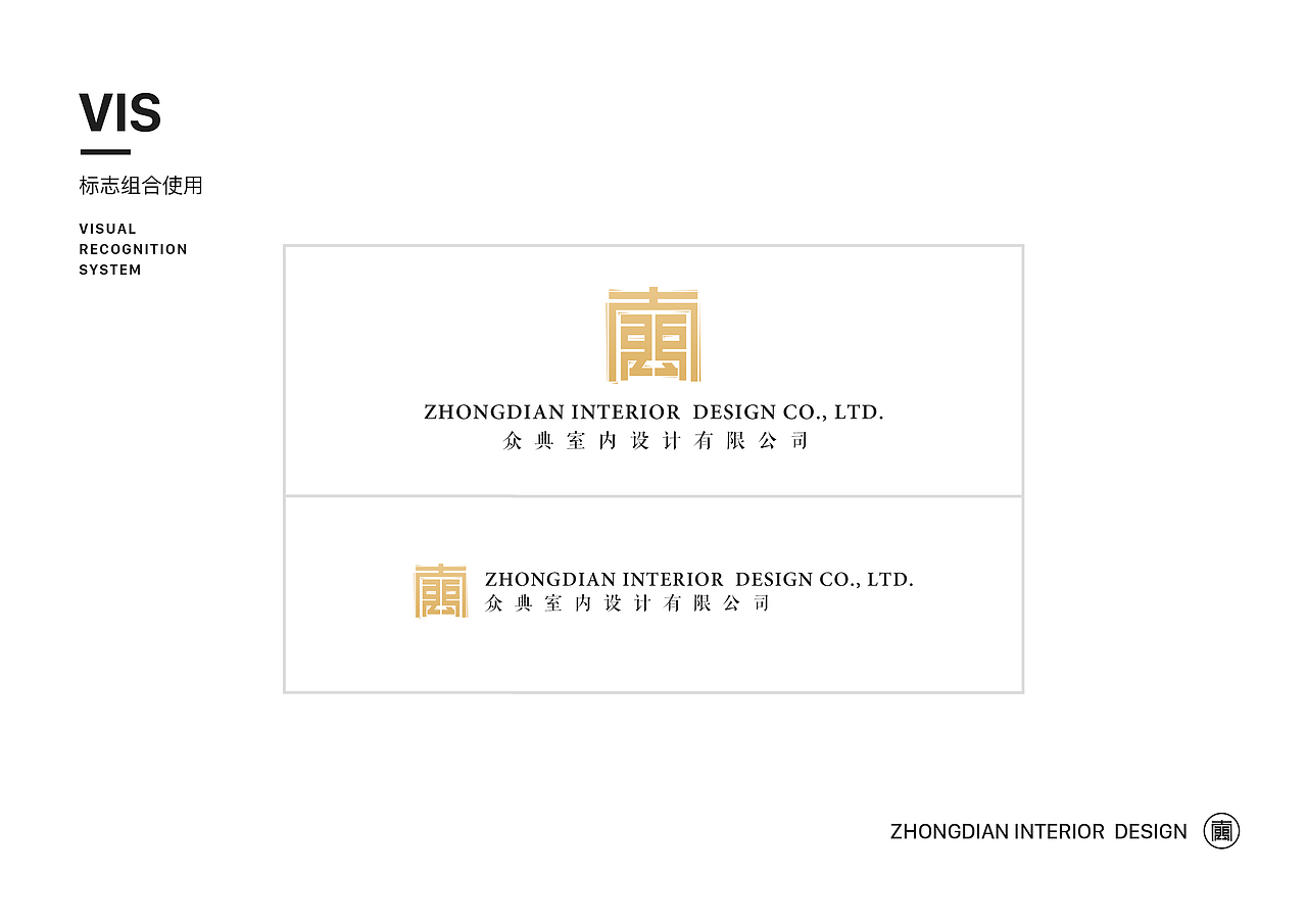#VI#众典装饰（图ZOTQxMTQ0NjA=） - 品牌 - 站酷设计师爱吃胡萝卜的塔拉原创素材 - 站酷ZCOOL