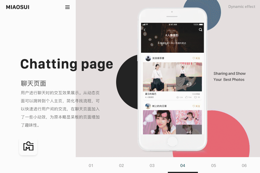 妙随APP界面+动效设计（图ZMTAwMDMwMDY4） - APP界面 - 站酷设计师怕是要拉闸原创素材 - 站酷ZCOOL
