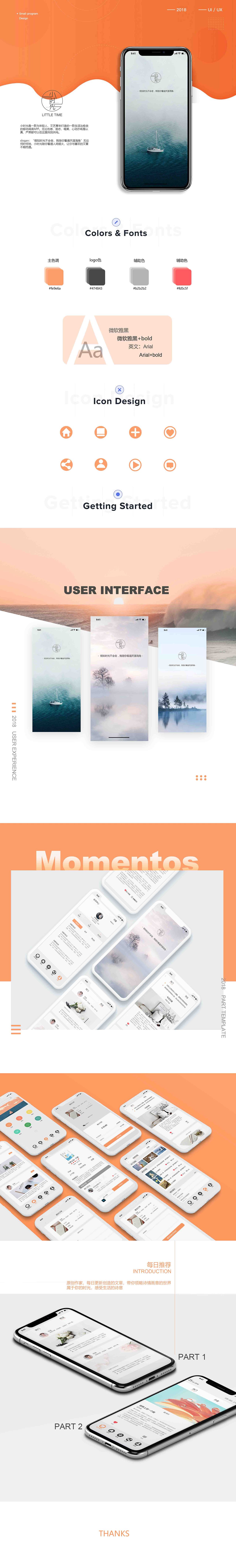 小时光（图ZMTI4NjkxNzMy） - APP界面 - 站酷设计师噜啦啦lw原创素材 - 站酷ZCOOL