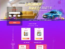 活動(dòng)網(wǎng)站