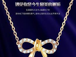 饰品首页/详情页