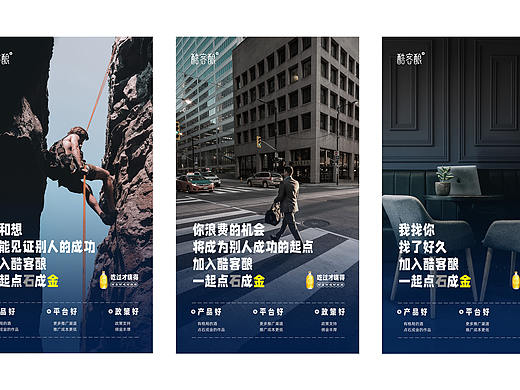 品牌招商海报