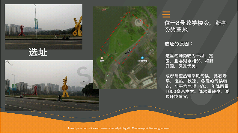 大学生活动中心设计方案