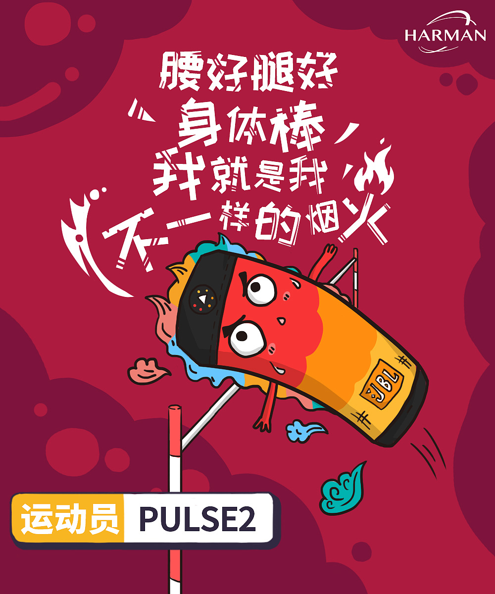 手绘 卡通  奥运会 运动 音乐系列海报