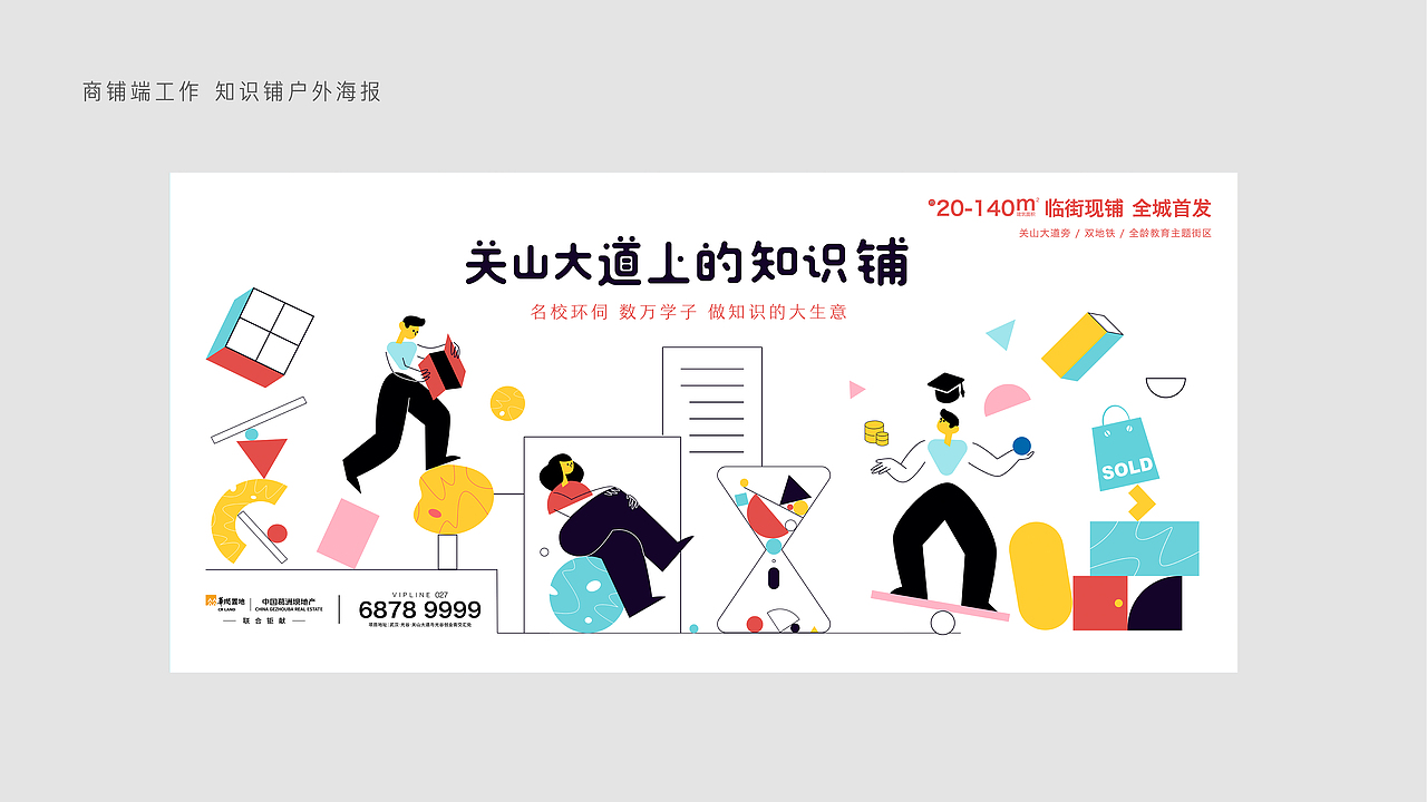 工作小结 | 琨瑜府Ⅲ期 | 唤醒你心中的另一个世界（图ZMTY5MzcxNTUy） - 品牌 - 站酷设计师葱喵san原创素材 - 站酷ZCOOL